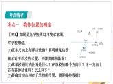 青岛版数学七年级下册 期末复习 专题七  位置与坐标 PPT课件