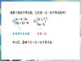 青岛版数学八年级下册 8.4  一元一次不等式组 PPT课件