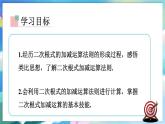 青岛版数学八年级下册 9.2 二次根式的加法与减法 PPT课件