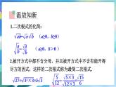 青岛版数学八年级下册 9.2 二次根式的加法与减法 PPT课件