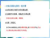 青島版數(shù)學(xué)八年級(jí)下冊(cè) 9.3 第1課時(shí) 二次根式的乘法與除法 PPT課件