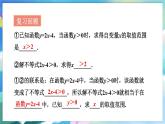 青岛版数学八年级下册 10.6  一次函数的应用 PPT课件