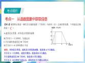 青岛版数学八年级下册 期末复习 专题五  一次函数 PPT课件