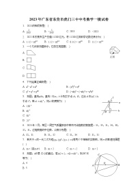 2023年广东省东莞市虎门三中中考数学一模试卷（含答案解析）