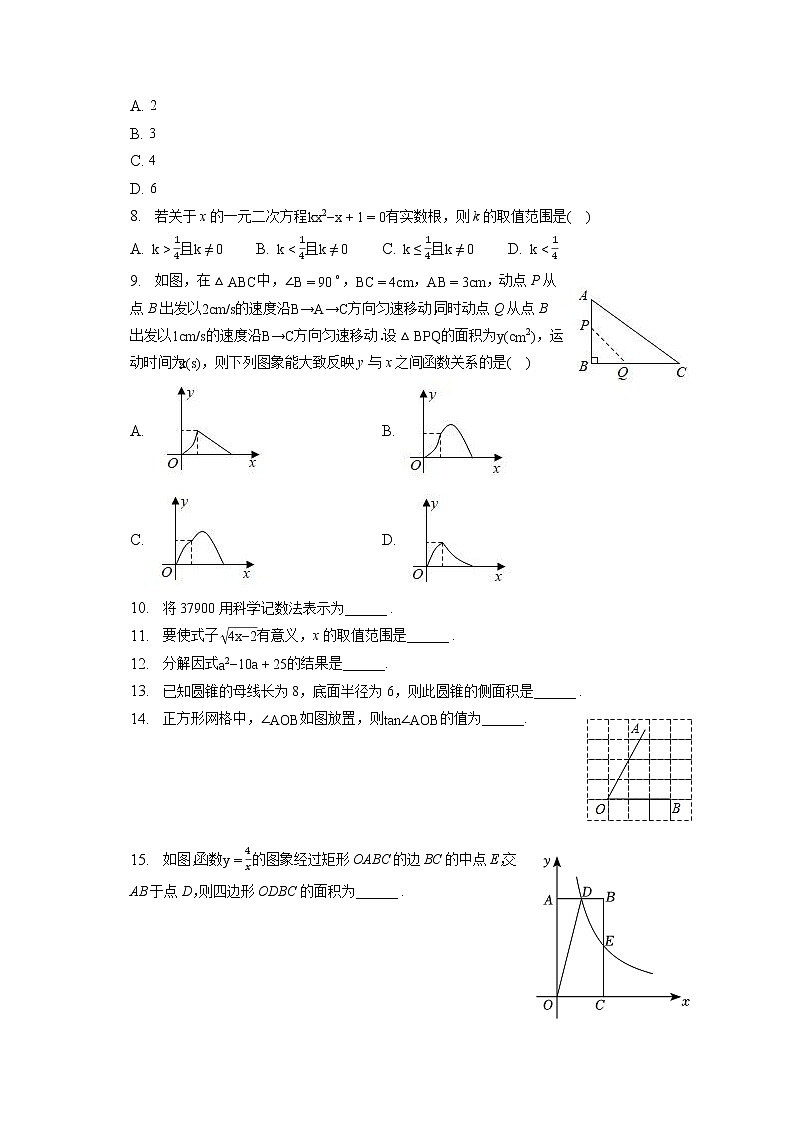 2023年广东省东莞市振华中学中考数学一模试卷（含答案解析）02