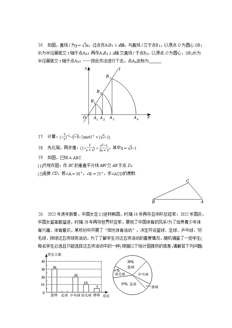 2023年广东省东莞市振华中学中考数学一模试卷（含答案解析）03