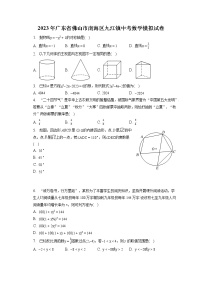 2023年广东省佛山市南海区九江镇中考数学模拟试卷（含答案解析）