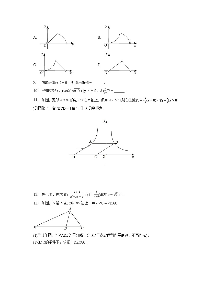 2023年广东省清远市阳山县中考数学一模试卷（含答案解析）02