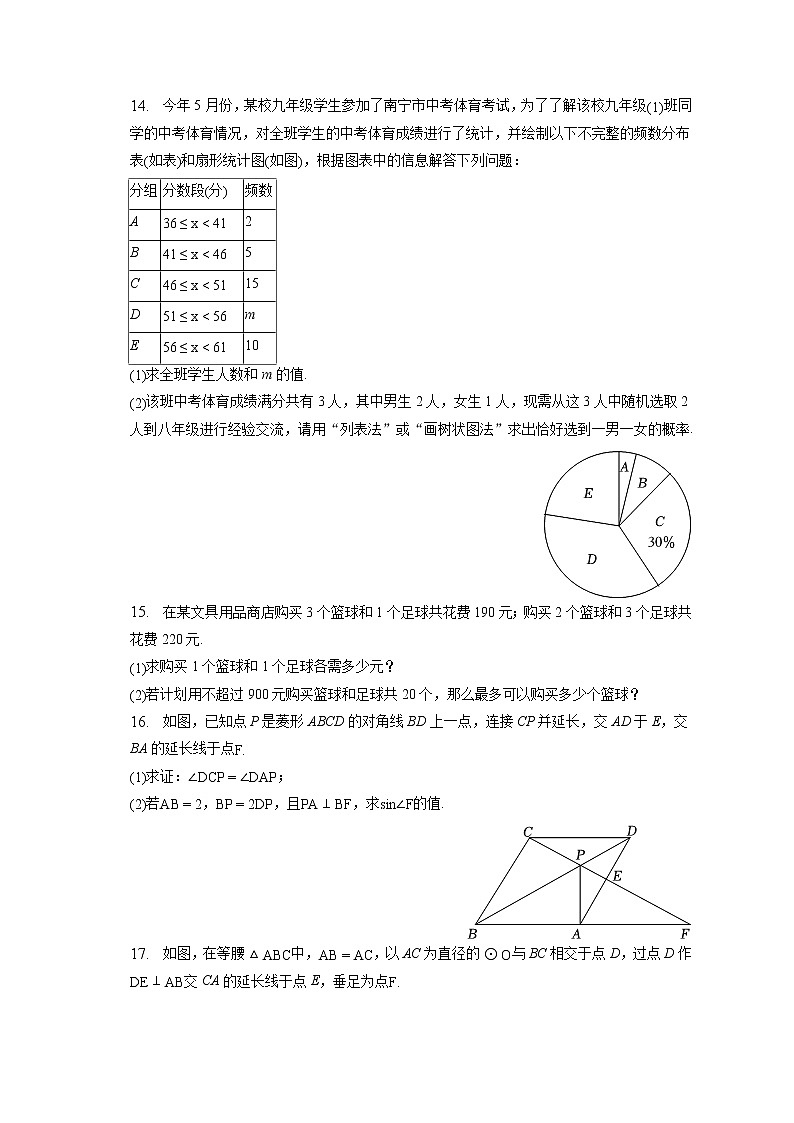 2023年广东省清远市阳山县中考数学一模试卷（含答案解析）03