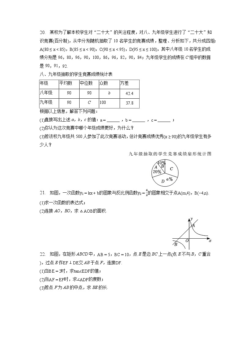 2023年广东省河源市龙川县中考数学一模试卷（含答案解析）03