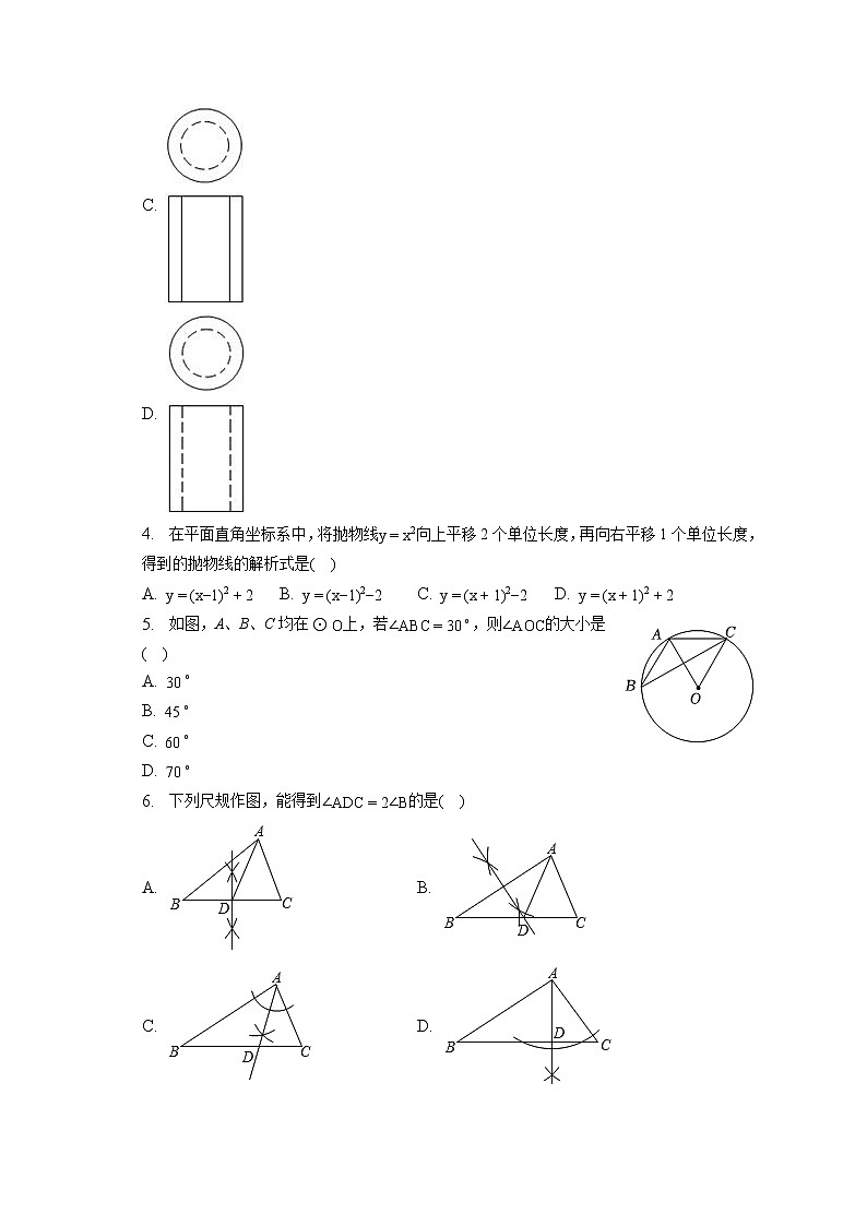 2023年广东省珠海市香洲区紫荆中学中考数学一模试卷（含答案解析）02