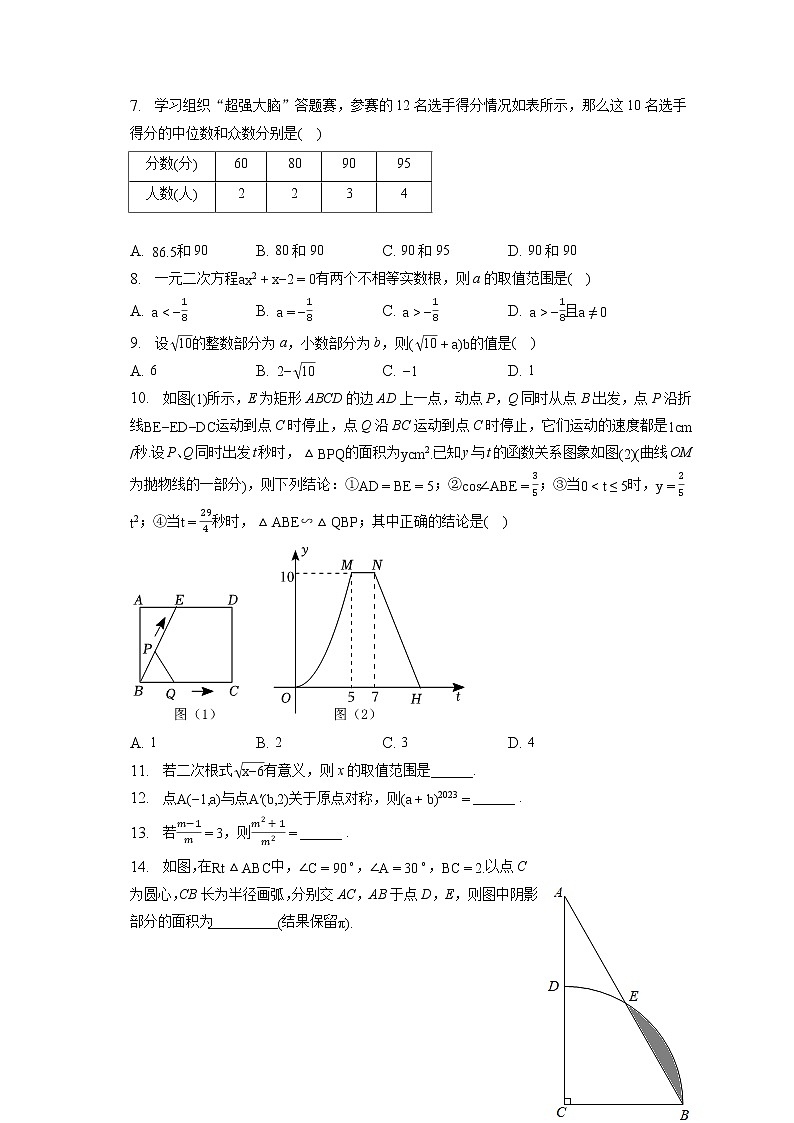 2023年广东省珠海市香洲区紫荆中学中考数学一模试卷（含答案解析）03