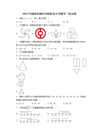 2023年湖南省郴州市桂阳县中考数学二检试卷（含答案解析）