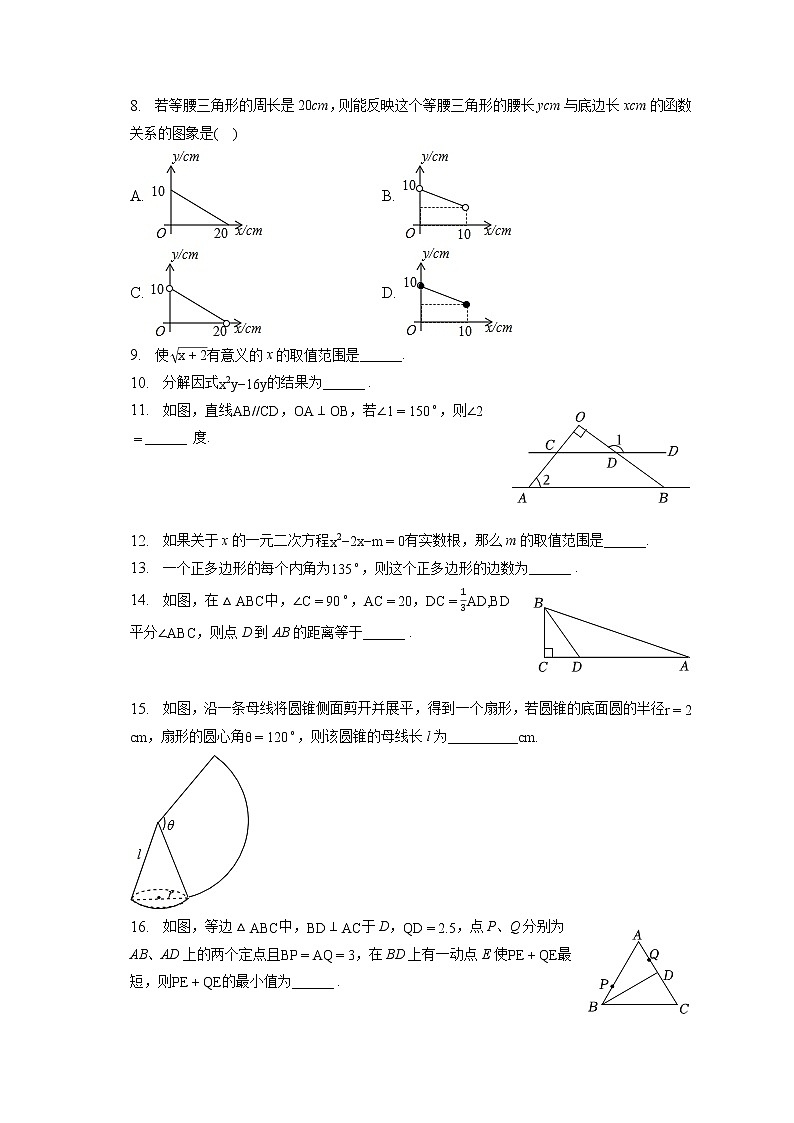 2023年湖南省郴州市桂阳县中考数学二检试卷（含答案解析）02