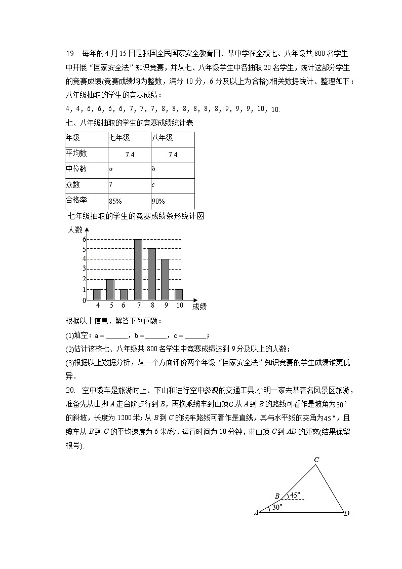 2023年湖南省张家界市永定区中考数学一模试卷（含答案解析）03