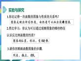 青島版數(shù)學(xué)九年級(jí)下冊(cè) 5.2 第2課時(shí) 反比例函數(shù)的圖象和性質(zhì) PPT課件
