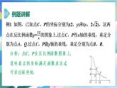 青島版數(shù)學(xué)九年級(jí)下冊(cè) 5.2 第3課時(shí) 反比例函數(shù)的綜合運(yùn)用 PPT課件