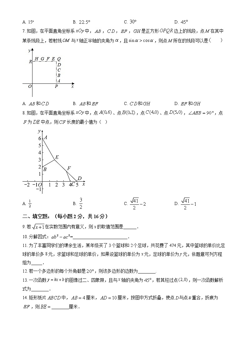 2023北京北师大实验中学初三3月月考数学含答案第2页