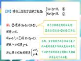 青岛版数学七年级下册 10.2.2 第2课时 用加减法解二元一次方程组 PPT课件