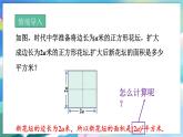 青岛版数学七年级下册 11.2 第1课时  积的乘方 PPT课件