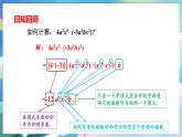青岛版数学七年级下册 11.3 第2课时 单项式乘多项式 PPT课件