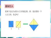 青岛版数学八年级下册 7.3 √2是有理数吗 PPT课件