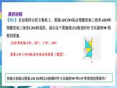 青岛版数学八年级下册 11.2 第2课时 旋转的性质应用 PPT课件