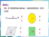 青岛版数学八年级下册 11.3 第2课时 中心对称图形 PPT课件