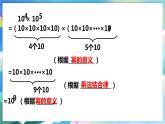 北师大版数学七年级下册 1.1 同底数幂的乘法  PPT课件+教案