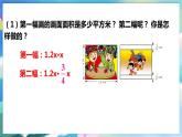 北师大版数学七年级下册 1.4.1 整式的乘法  PPT课件+教案