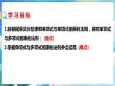 北师大版数学七年级下册 1.4.2 整式的乘法 PPT课件+教案
