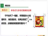 北师大版数学七年级下册 1.4.2 整式的乘法 PPT课件+教案