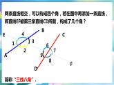 北师大版数学七年级下册 2.2.1 探索直线平行的条件 PPT课件+教案