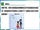 北师大版数学七年级下册 3.1 用表格表示的变量间关系 PPT课件+教案