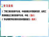 北师大版数学七年级下册 4.1.3 认识三角形 PPT课件+教案