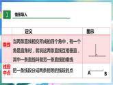 北师大版数学七年级下册 4.1.3 认识三角形 PPT课件+教案