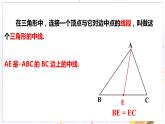 北师大版数学七年级下册 4.1.3 认识三角形 PPT课件+教案