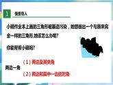 北师大版数学七年级下册 4.3.3 探索三角形全等的条件 PPT课件+教案