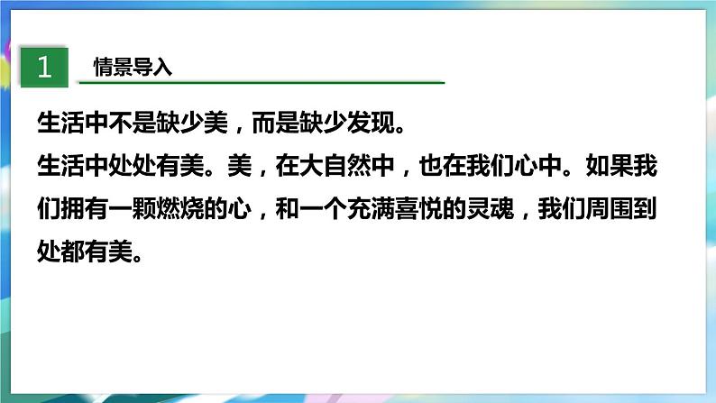 北师大版数学七年级下册 5.1 轴对称现象 PPT课件+教案03