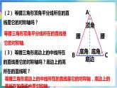 北师大版数学七年级下册 5.3.1 简单的轴对称图形 PPT课件+教案