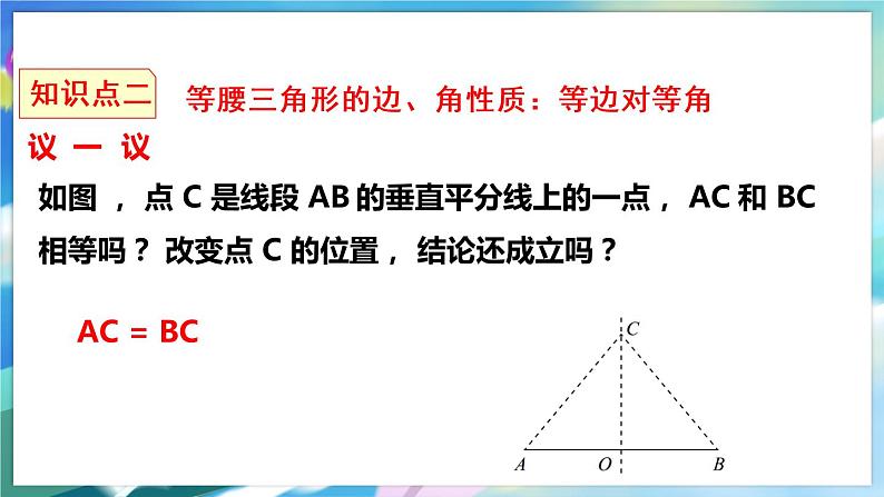 5.3.2 简单的轴对称图形第5页