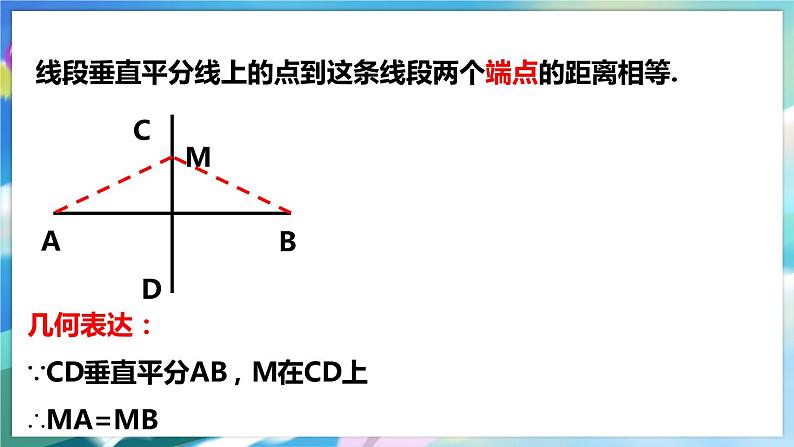 5.3.2 简单的轴对称图形第6页