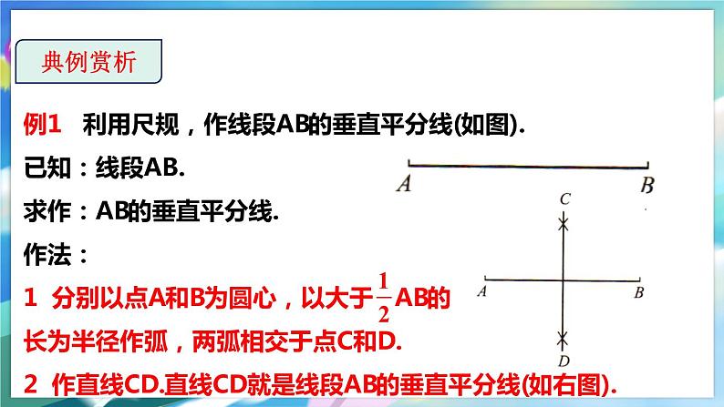 5.3.2 简单的轴对称图形第8页