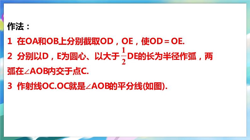 北师大版数学七年级下册 5.3.3 简单的轴对称图形 PPT课件+教案06