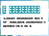北師大版數(shù)學(xué)七年級(jí)下冊(cè) 5.4 利用軸對(duì)稱進(jìn)行設(shè)計(jì) PPT課件+教案