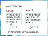 青岛版数学八年级下册 8.2 第1课时  不等式的解集与数轴 PPT课件