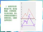 青岛版数学八年级下册 11.1 第2课时 平移性质的应用 PPT课件