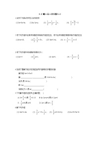 初中数学人教版七年级上册3.1.1 一元一次方程练习题