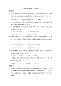 数学七年级上册第三章 一元一次方程3.1 从算式到方程3.1.1 一元一次方程课时练习