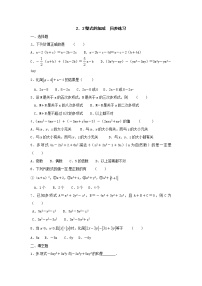 数学七年级上册第二章 整式的加减2.1 整式同步练习题